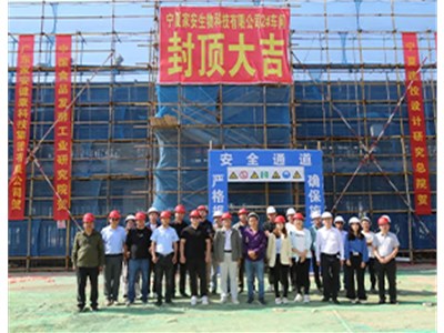 喜訊 | 實(shí)力“建”證，封頂大吉