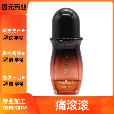 痛滾滾