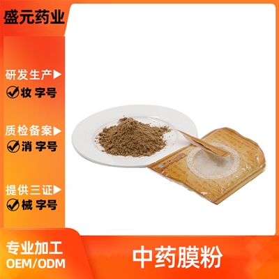 通經(jīng)活絡中藥膜粉